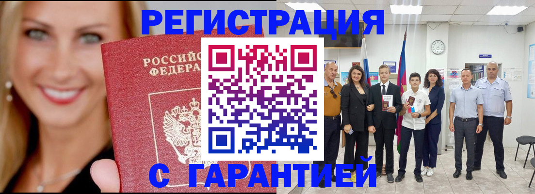 временная регистрация госуслуги в Богучаре