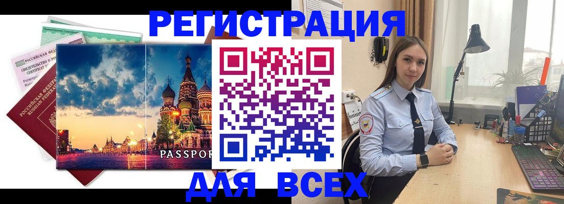 временная регистрация законно в Богучаре
