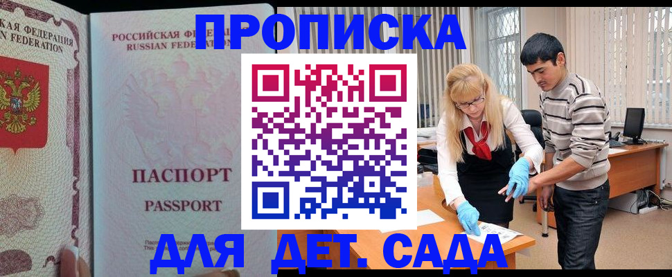 временная регистрация в Богучаре